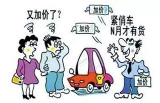 汽车销售有多少套路呢 汽车销售有多少套路呢