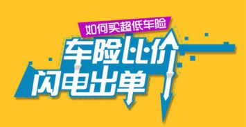 汽车保险返点多少钱 汽车保险返点多少钱