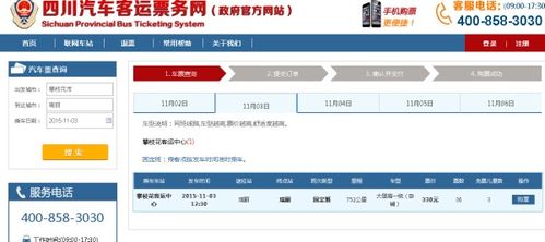 腾冲至瑞丽汽车票多少 腾冲至瑞丽汽车票多少