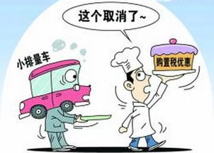 三万多买汽车交多少税费