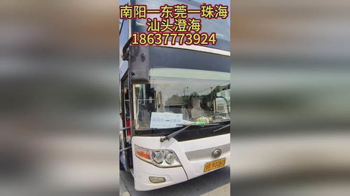 汕头到东莞汽车多少钱 汕头到东莞汽车多少钱