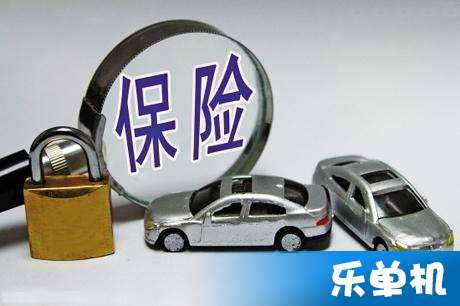 汽车商业险保多少 汽车商业险保多少