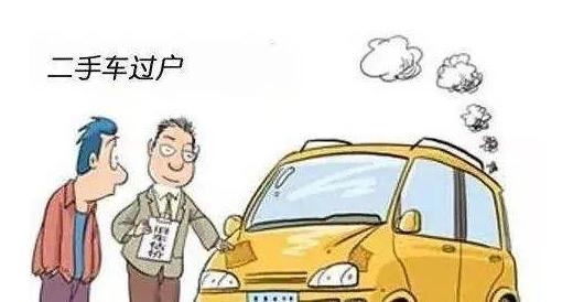 长春汽车过户需要多少钱 长春汽车过户需要多少钱