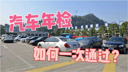 汽车年审需提前多少天