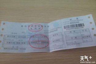 汽车票能退多少钱 汽车票能退多少钱