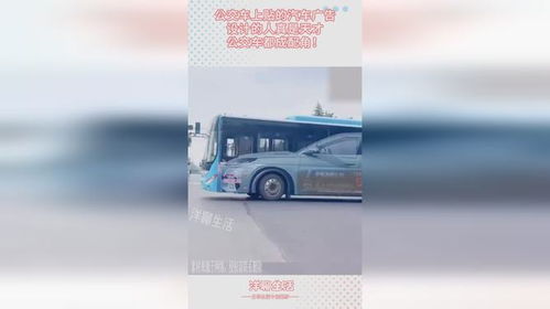 汽车贴广告多少尺寸的 汽车贴广告多少尺寸的