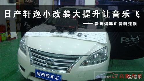 逸轩汽车多少钱 逸轩汽车多少钱