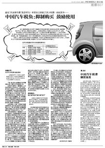 汽车税多少