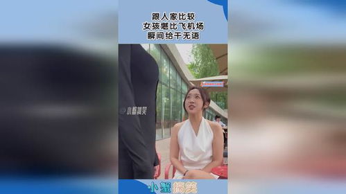 女生机场上演人在囧途狂炫2斤酸奶