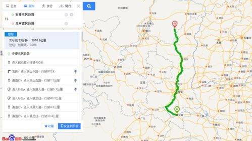 德阳到安康汽车多少公里 德阳到安康汽车多少公里