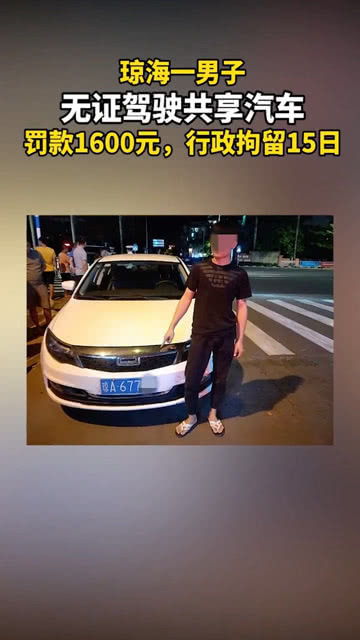 无证驾驶汽车罚多少分 无证驾驶汽车罚多少分