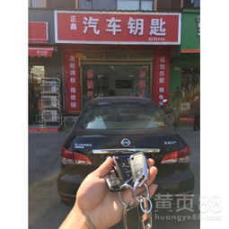 长沙开汽车锁价钱多少 长沙开汽车锁价钱多少