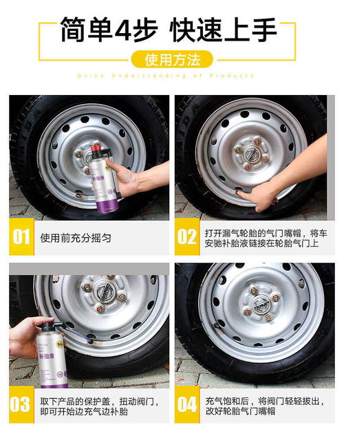 汽车补真空胎多少钱 汽车补真空胎多少钱