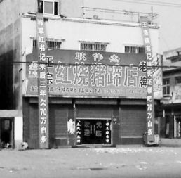 三河招牌改绿又改红 当地纪委介入 三河招牌改绿又改红 当地纪委介入