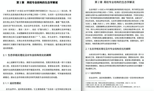 北科大调查董袭莹论文雷同质疑 北科大调查董袭莹论文雷同质疑