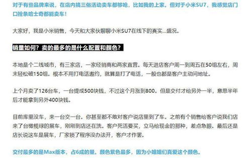 汽车销售 提成 多少(汽车销售提成揭秘，多少才是真相？