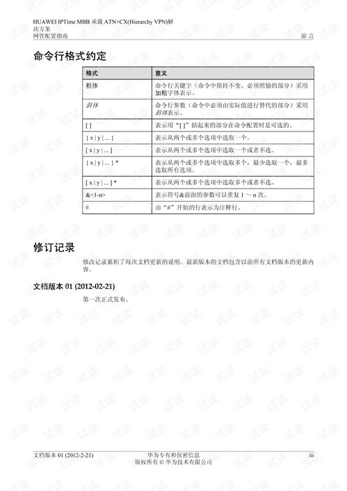 华为电脑密码怎么弄的(华为电脑密码设置与管理的全面指南) 华为电脑密码怎么弄的(华为电脑密码设置与管理的全面指南)