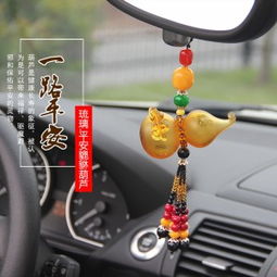 汽车挂件多少(汽车挂件多少,选购、搭配与个性化展示) 汽车挂件多少(汽车挂件多少,选购、搭配与个性化展示)