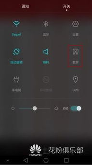 华为电脑升级后怎么截屏(华为电脑升级后的截屏功能详解)