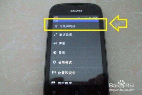华为nova怎么连接电脑wifi(华为nova手机如何连接电脑WiFi) 华为nova怎么连接电脑wifi(华为nova手机如何连接电脑WiFi)