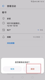 华为电脑日程怎么看日期(华为电脑日程查看日期的方法详解) 华为电脑日程怎么看日期(华为电脑日程查看日期的方法详解)