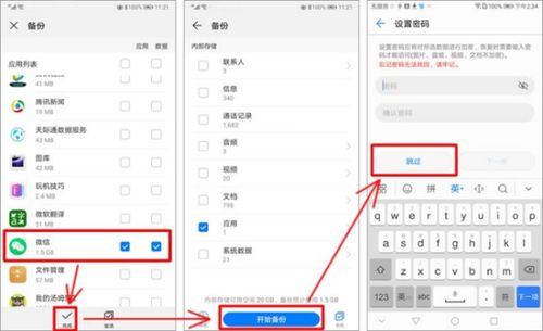 华为电脑怎么找备份文件(华为电脑如何查找备份文件)