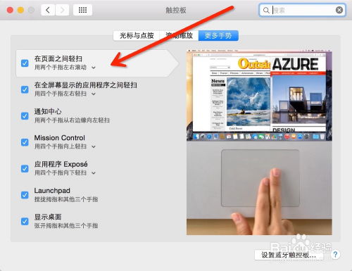 华为电脑怎么触摸板点击(华为电脑触摸板点击操作指南)