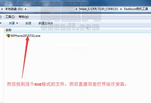 华为fastboot下怎么连接电脑(华为Fastboot模式下连接电脑的方法指南)