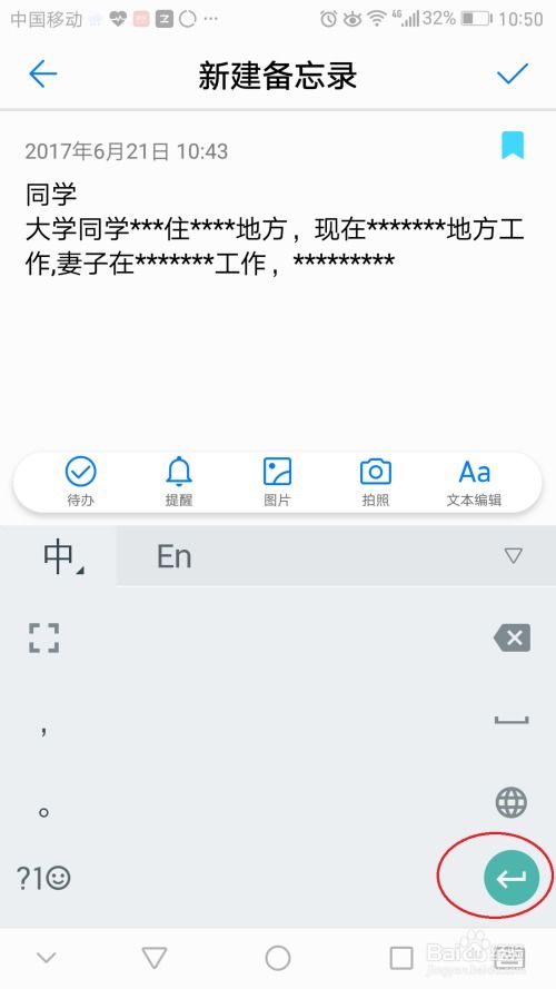 华为电脑怎么使用备忘录(华为电脑如何使用备忘录—备忘录功能详解)