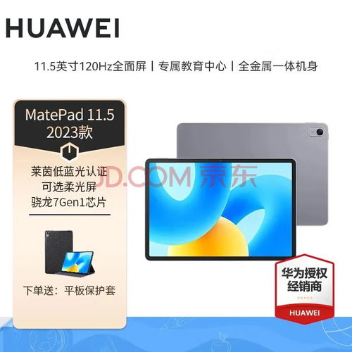 华为平板电脑怎么办公用(华为平板电脑办公应用指南) 华为平板电脑怎么办公用(华为平板电脑办公应用指南)