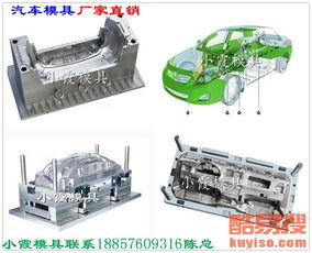 庐阳汽车模具多少钱一个(庐阳汽车模具价格解析—多少钱一个? 庐阳汽车模具多少钱一个(庐阳汽车模具价格解析—多少钱一个?