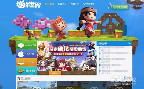 电脑迷你世界怎么操作华为(华为电脑上玩转迷你世界,操作指南与体验分享) 电脑迷你世界怎么操作华为(华为电脑上玩转迷你世界,操作指南与体验分享)