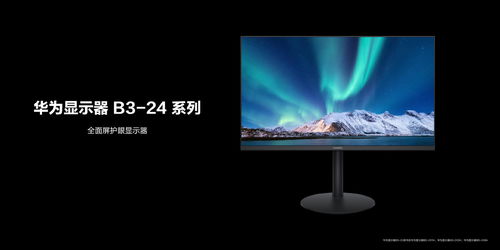 华为电脑怎么打开显示器(华为电脑显示器开启指南，轻松掌握打开显示器的步骤与技巧)