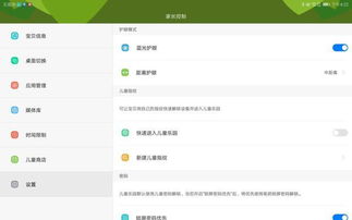 华为护眼电脑高能版怎么关闭(华为护眼电脑高能版关闭指南) 华为护眼电脑高能版怎么关闭(华为护眼电脑高能版关闭指南)
