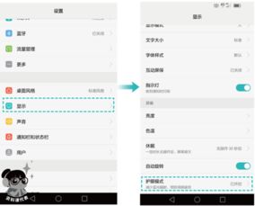 华为电脑怎么设置excel护眼模式(华为电脑Excel护眼模式设置指南) 华为电脑怎么设置excel护眼模式(华为电脑Excel护眼模式设置指南)