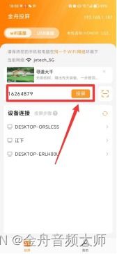 华为同屏电脑模式怎么进(华为同屏电脑模式进入指南) 华为同屏电脑模式怎么进(华为同屏电脑模式进入指南)