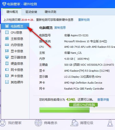 华为电脑几个显卡怎么看(华为电脑显卡配置解析,如何查看电脑拥有的显卡数量及型号) 华为电脑几个显卡怎么看(华为电脑显卡配置解析,如何查看电脑拥有的显卡数量及型号)