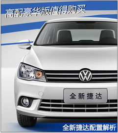 大众一年销售多少钱汽车(大众汽车一年销售多少钱?全面解析大众汽车的销售额与业绩) 大众一年销售多少钱汽车(大众汽车一年销售多少钱?全面解析大众汽车的销售额与业绩)