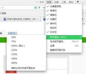 华为电脑浏览器怎么缩小(华为电脑浏览器缩小操作详解) 华为电脑浏览器怎么缩小(华为电脑浏览器缩小操作详解)