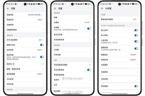 华为电脑摄像头怎么调正(华为电脑摄像头调整位置与角度,实用指南) 华为电脑摄像头怎么调正(华为电脑摄像头调整位置与角度,实用指南)