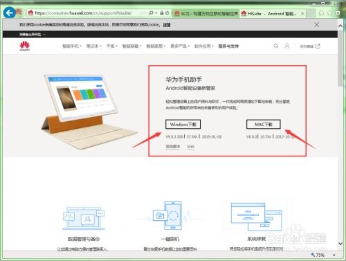 华为电脑怎么样下软件(华为电脑软件下载指南,轻松掌握下载方法) 华为电脑怎么样下软件(华为电脑软件下载指南,轻松掌握下载方法)