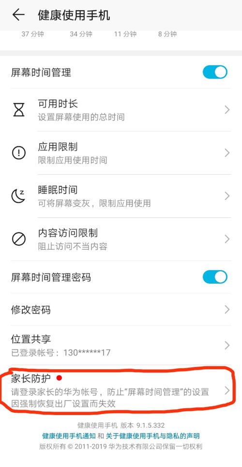 华为电脑怎么调锁屏壁纸(华为电脑锁屏壁纸设置教程) 华为电脑怎么调锁屏壁纸(华为电脑锁屏壁纸设置教程)