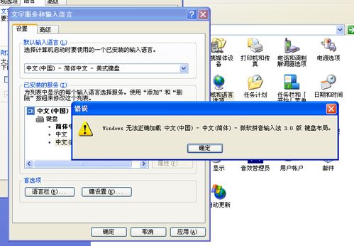 华为电脑微软拼音怎么关(华为电脑上微软拼音输入法关闭指南)