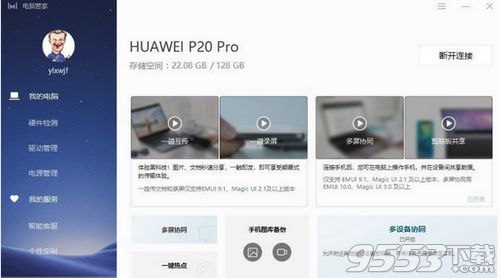 电脑上怎么下载华为等考(如何在电脑上下载华为等考软件) 电脑上怎么下载华为等考(如何在电脑上下载华为等考软件)