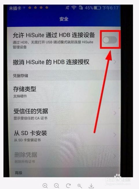 华为传数据怎么电脑打不开(华为传数据至电脑时遇到无法打开问题的解决方案)