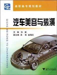做一次汽车美容得多少钱(做一次汽车美容需要多少钱?全面解析汽车美容费用构成) 做一次汽车美容得多少钱(做一次汽车美容需要多少钱?全面解析汽车美容费用构成)