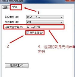 华为 连电脑 wifi怎么设置密码(华为电脑如何设置WiFi密码,连电脑与WiFi的安全连接指南) 华为 连电脑 wifi怎么设置密码(华为电脑如何设置WiFi密码,连电脑与WiFi的安全连接指南)