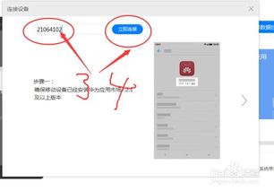 华为nova怎么连接电脑6(华为nova手机与电脑的连接指南—第6版)