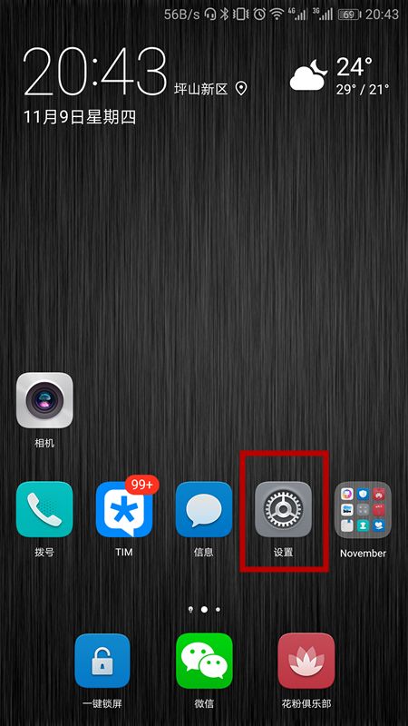 华为7x怎么连不上电脑(华为荣耀畅玩7X无法连接电脑的解决方案) 华为7x怎么连不上电脑(华为荣耀畅玩7X无法连接电脑的解决方案)