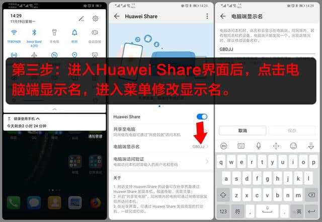 华为电脑和手机share怎么用(华为电脑与手机Share功能的使用指南) 华为电脑和手机share怎么用(华为电脑与手机Share功能的使用指南)